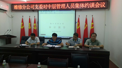 C版-8维修集体约谈会_副本.jpg