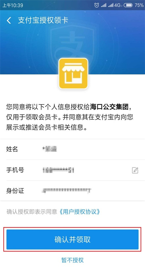 支付宝3.jpg