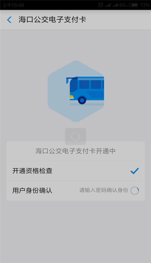 支付宝4.png
