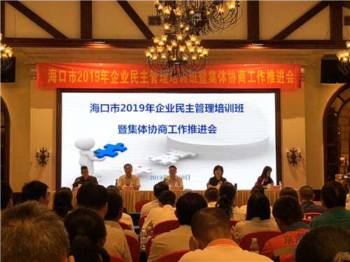 C版-9企业民主管理培训.jpg