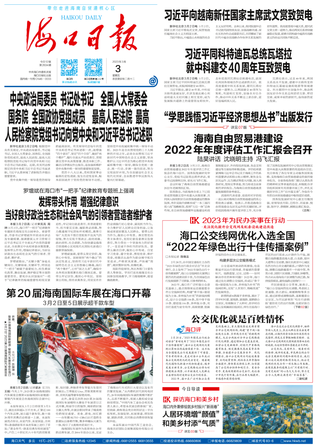 微信图片_20230324111332.png