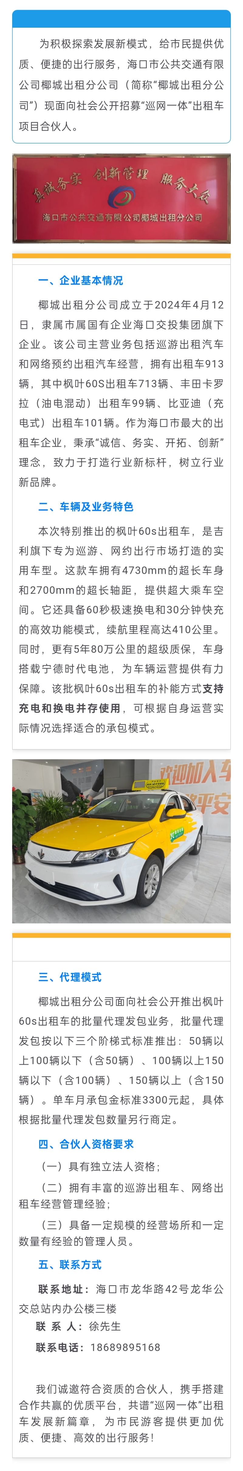 微信图片_20240916092211_副本1.jpg